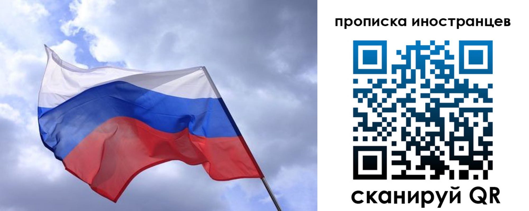 временная регистрация надежно в Дзержинском