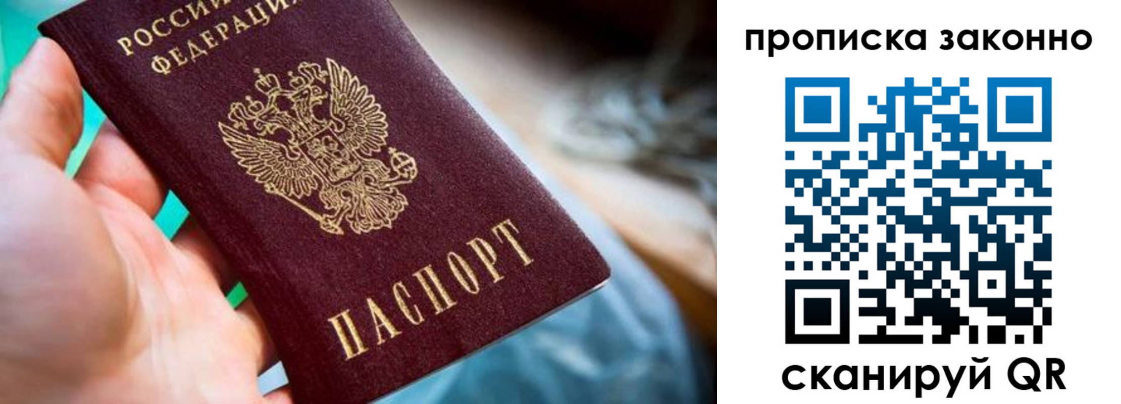 временная регистрация надежно в Дзержинском