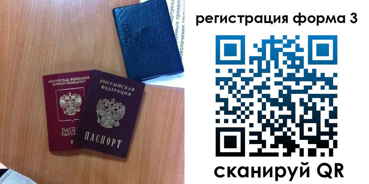 прописка для военкомата в Дзержинском