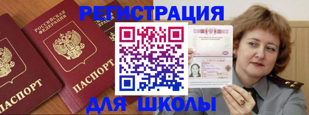 прописка в Дзержинском