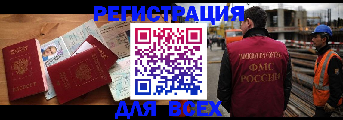 временная регистрация поиск в Дзержинском