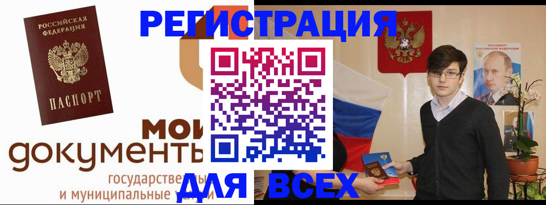 временная регистрация адрес в Дзержинском