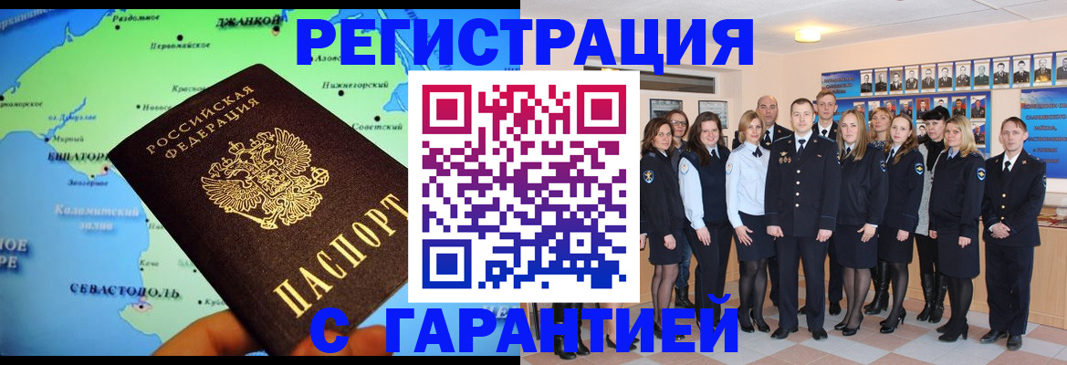 прописка регистрация в Дзержинском